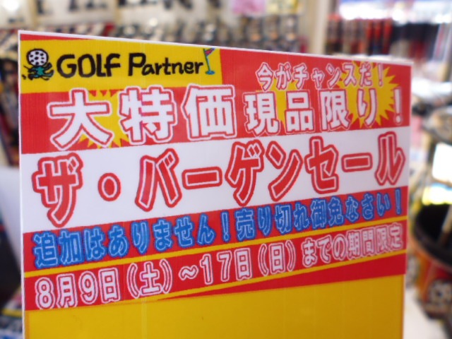 http://www.golfpartner.co.jp/353/P1440104.JPG
