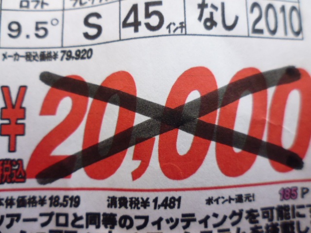 http://www.golfpartner.co.jp/353/P1440106.JPG