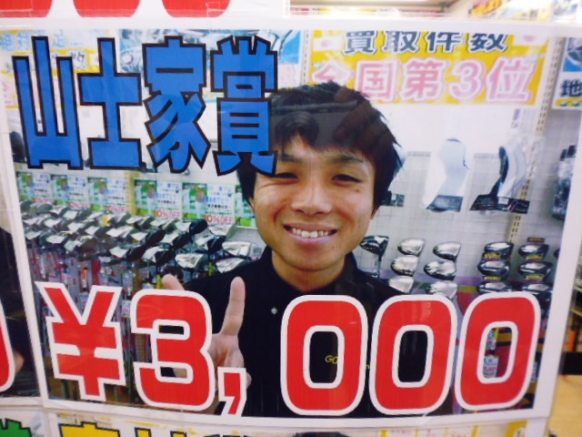 http://www.golfpartner.co.jp/353/P1440614.JPG