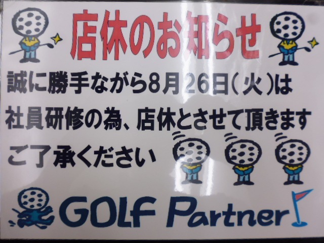http://www.golfpartner.co.jp/353/P1460323.JPG