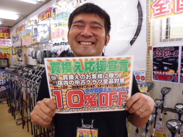 http://www.golfpartner.co.jp/353/P1470469.JPG