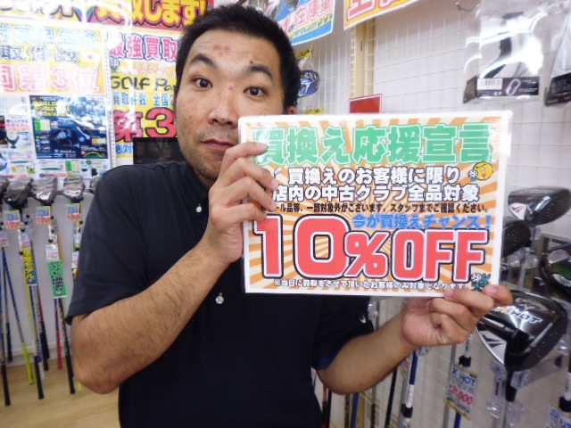 http://www.golfpartner.co.jp/353/P1480172.JPG