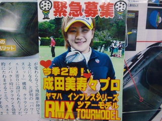 http://www.golfpartner.co.jp/353/P1490366.JPG