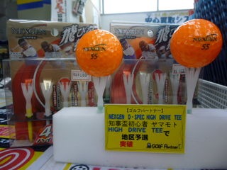 http://www.golfpartner.co.jp/353/P1490374.JPG