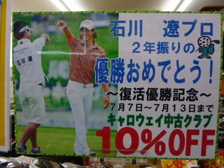 http://www.golfpartner.co.jp/353/P1490499.JPG