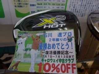 http://www.golfpartner.co.jp/353/P1490500.JPG