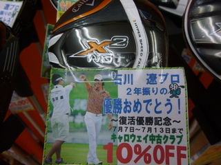 http://www.golfpartner.co.jp/353/P1490502.JPG