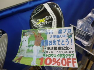 http://www.golfpartner.co.jp/353/P1490503.JPG