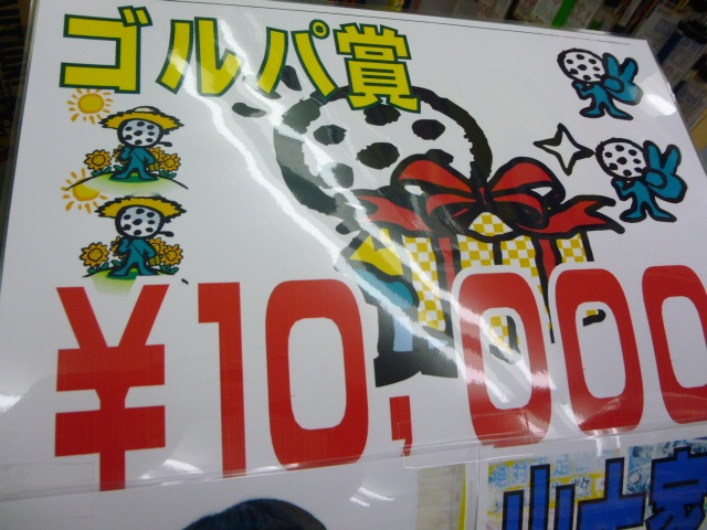 http://www.golfpartner.co.jp/353/P1520455.JPG