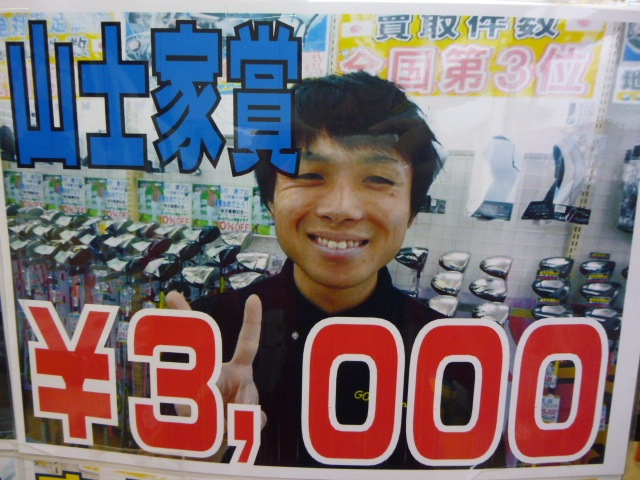 http://www.golfpartner.co.jp/353/P1520534.JPG