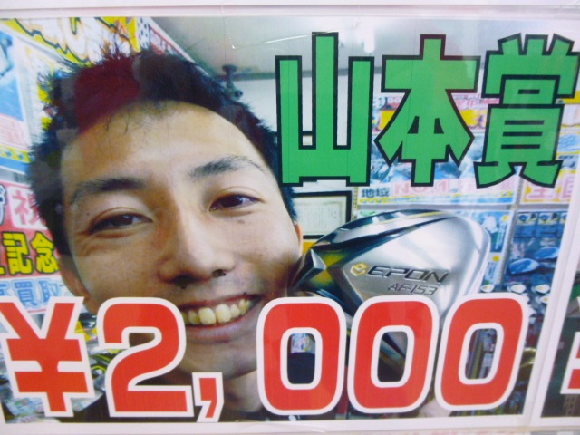 http://www.golfpartner.co.jp/353/P1520535.JPG