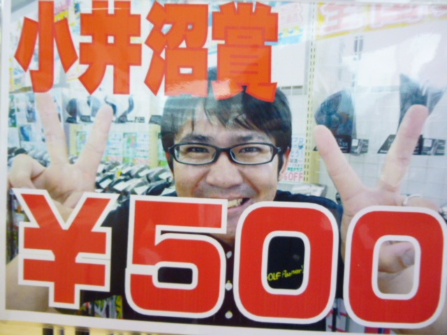 http://www.golfpartner.co.jp/353/P1520537.JPG