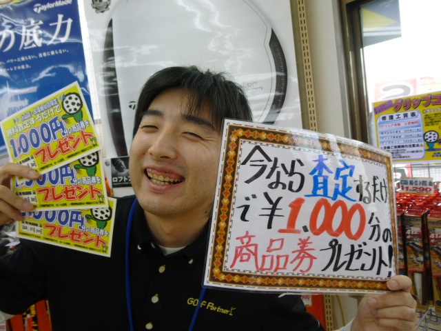 http://www.golfpartner.co.jp/353/P1610126.JPG