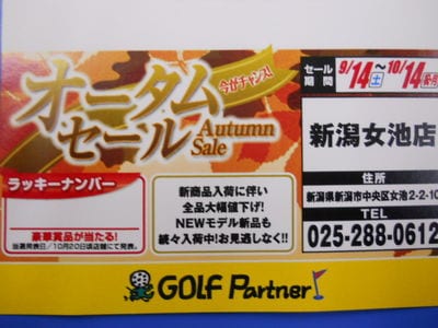 http://www.golfpartner.co.jp/355/201310202.jpg