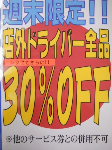 http://www.golfpartner.co.jp/355/20136201.jpg