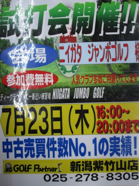 http://www.golfpartner.co.jp/355/20150722%20%281%29.JPG