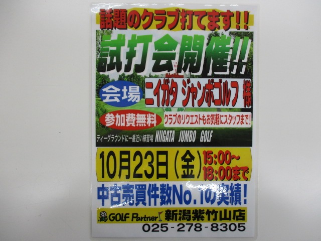 http://www.golfpartner.co.jp/355/20151012%20%283%29.JPG