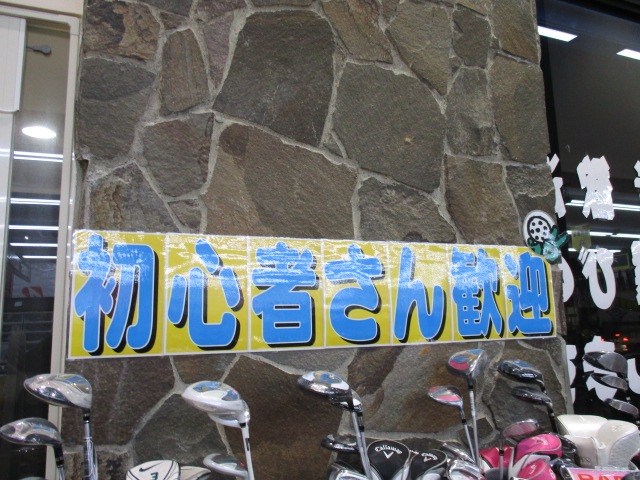 http://www.golfpartner.co.jp/355/20151221%20%286%29.JPG