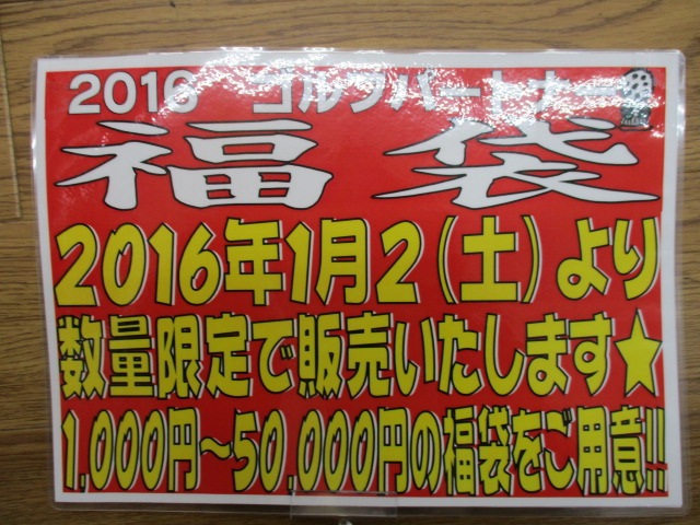 http://www.golfpartner.co.jp/355/20151221%20%288%29.JPG