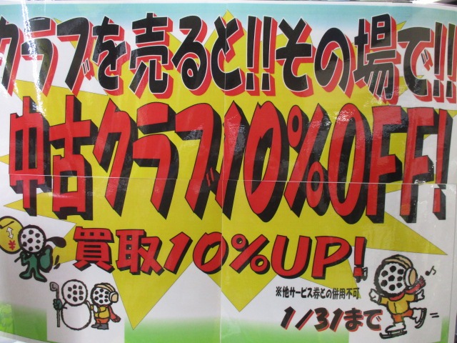 http://www.golfpartner.co.jp/355/20160122%20%289%29.JPG