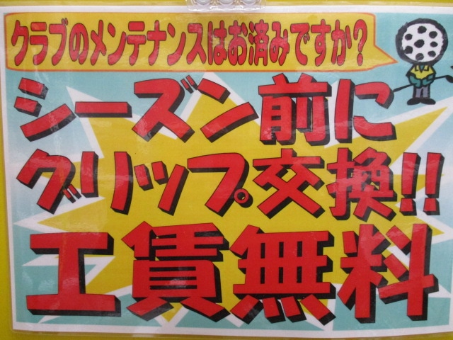 http://www.golfpartner.co.jp/355/20160128%EF%BC%886%EF%BC%89.JPG