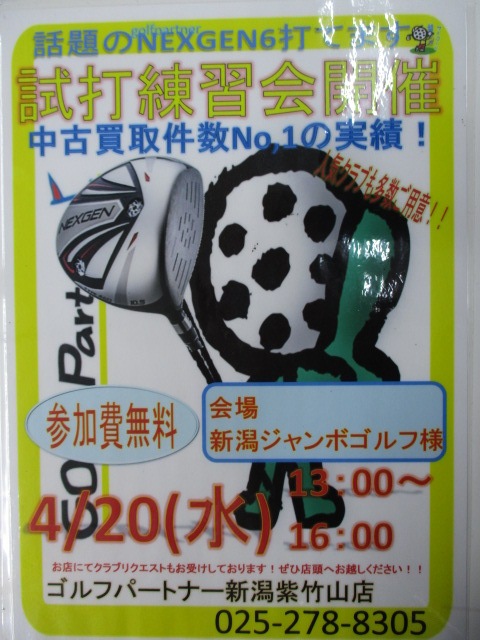 http://www.golfpartner.co.jp/355/20160417%20%281%29.JPG