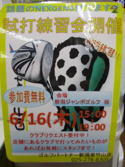 http://www.golfpartner.co.jp/355/201606112.JPG