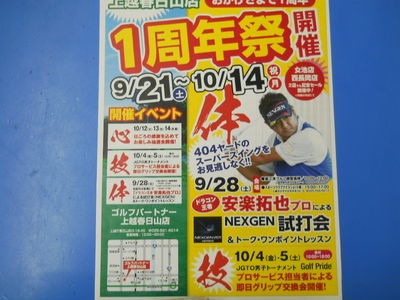 http://www.golfpartner.co.jp/355/250920%281%29.jpg