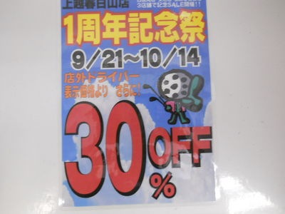 http://www.golfpartner.co.jp/355/250920%282%29.jpg