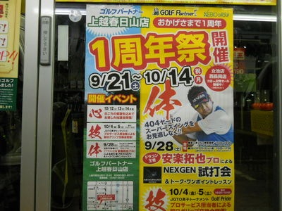 http://www.golfpartner.co.jp/355/251011.jpg