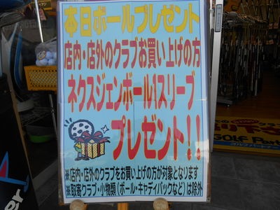 http://www.golfpartner.co.jp/355/251116%281%29.jpg