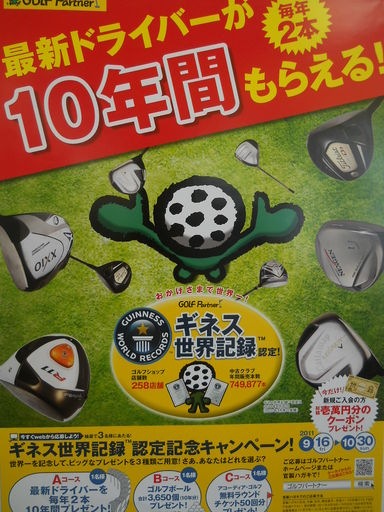 http://www.golfpartner.co.jp/355/FTDD01%20%281%29.jpg