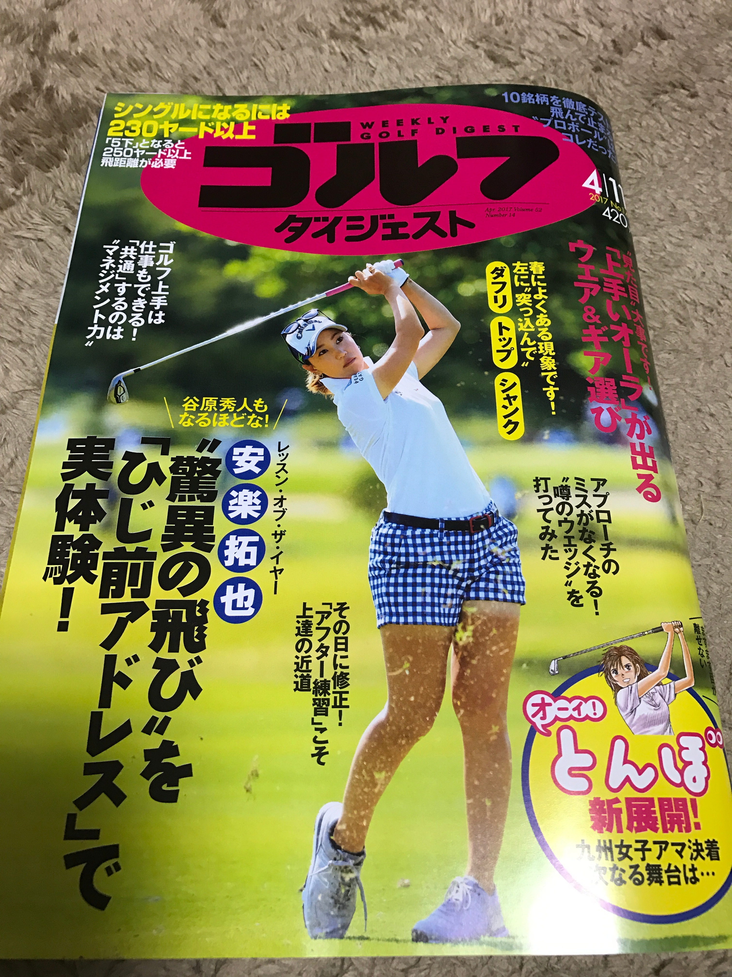 http://www.golfpartner.co.jp/355/IMG_0321.JPG