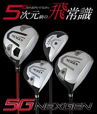 http://www.golfpartner.co.jp/355/bnr01_5Gnexgen.jpg
