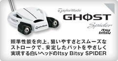 http://www.golfpartner.co.jp/355/pt_ib_spider_ghost_jp.jpg