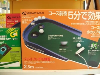 http://www.golfpartner.co.jp/380/%E3%83%9E%E3%83%83%E3%83%88.JPG