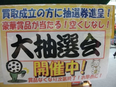 http://www.golfpartner.co.jp/380/%E5%A4%A7%E6%8A%BD%E9%81%B8%E4%BC%9A01.JPG