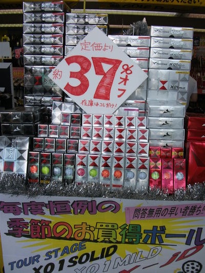 http://www.golfpartner.co.jp/380/%EF%BC%90%EF%BC%91%E3%83%9C%E3%83%BC%E3%83%AB01.JPG