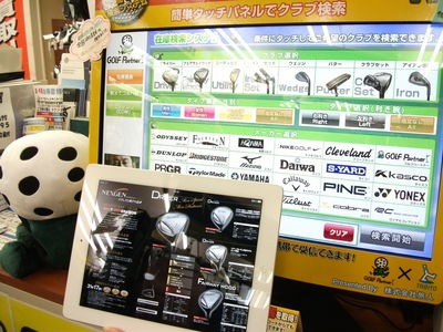 http://www.golfpartner.co.jp/380/DSCF0136.JPG