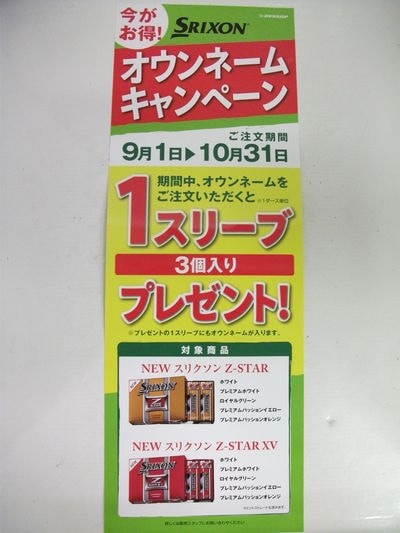 http://www.golfpartner.co.jp/380/DSCF0716.JPG