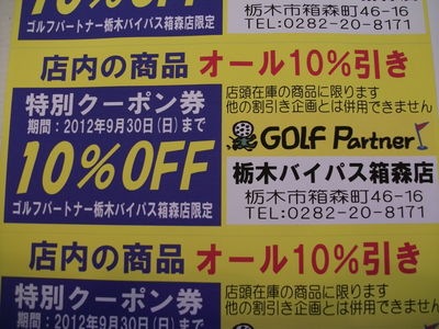 http://www.golfpartner.co.jp/380/DSCF1188.JPG