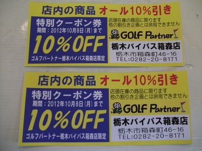 http://www.golfpartner.co.jp/380/DSCF1738.JPG