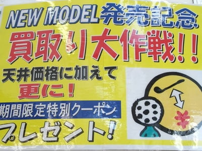 http://www.golfpartner.co.jp/380/DSCF2181.JPG
