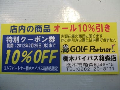 http://www.golfpartner.co.jp/380/DSCF2836.JPG