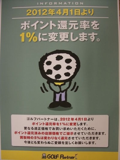 http://www.golfpartner.co.jp/380/DSCF7391.JPG