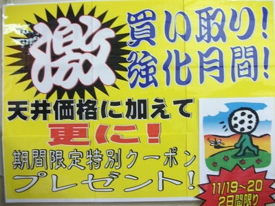 http://www.golfpartner.co.jp/380/DSCF8374.JPG