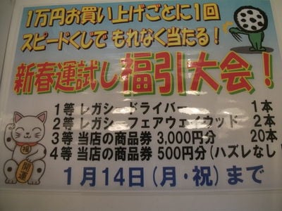 http://www.golfpartner.co.jp/380/DSCF8569.JPG