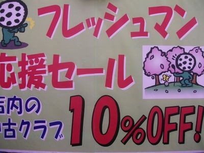http://www.golfpartner.co.jp/380/DSCF9130.JPG