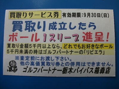 http://www.golfpartner.co.jp/380/DSCF9463.JPG