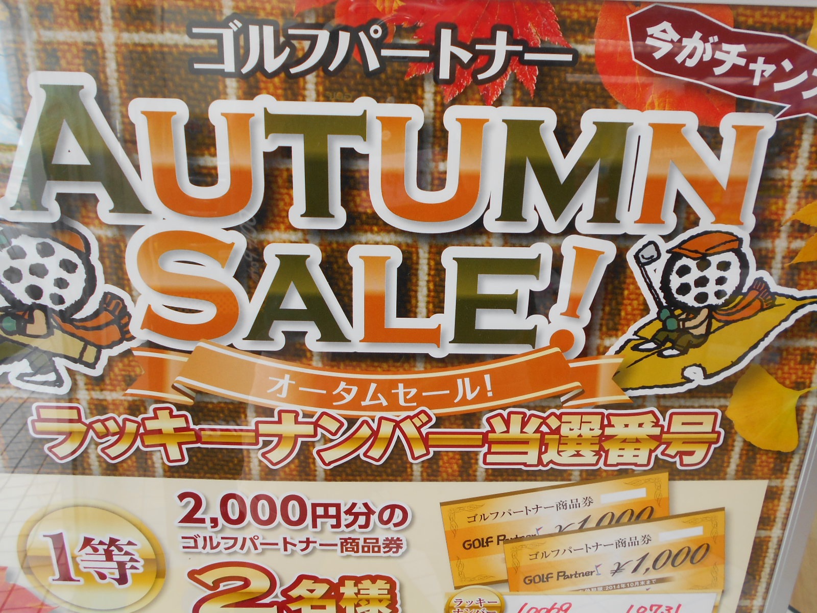 http://www.golfpartner.co.jp/380/DSCN0997.JPG